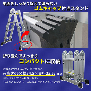 多機能アルミ製はしご SIS