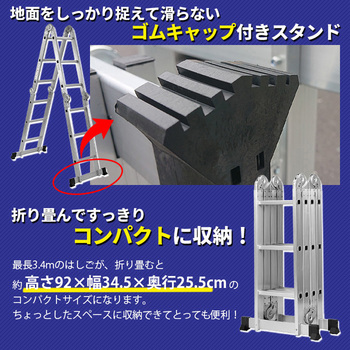 多機能アルミ製はしご SIS