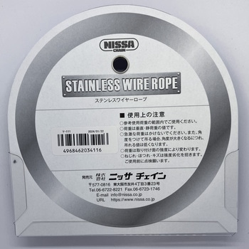 ステンレスワイヤーロープ ニッサチェイン