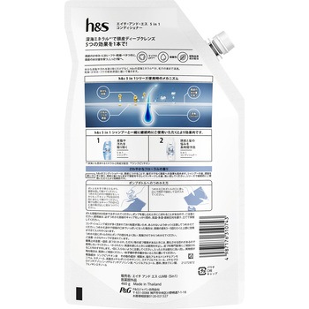 h&s5in1コンデイショナー - P&G