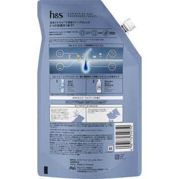 h&s5in1マイルドモイスチャーシャンプー P&G