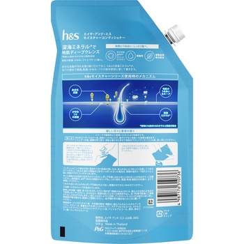 h&sモイスチャーコンディショナー P&G