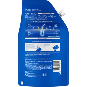 h&sモイスチャーシャンプー P&G