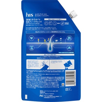 h&sモイスチャーシャンプー P&G