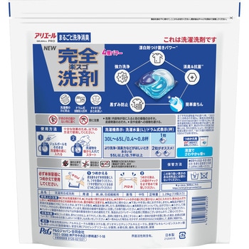 アリエールジェルボールプロ P&G