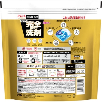 アリエールジェルボールプロパワー - P&G