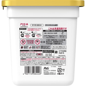 アリエールジェルボールプロパワー - P&G