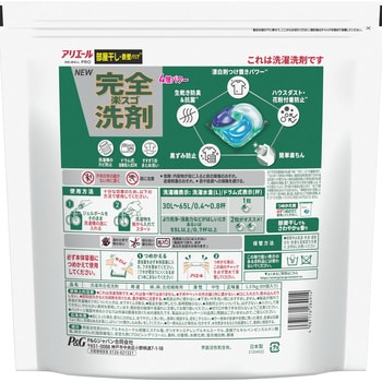 アリエールジェルボールプロ部屋干し用 P&G