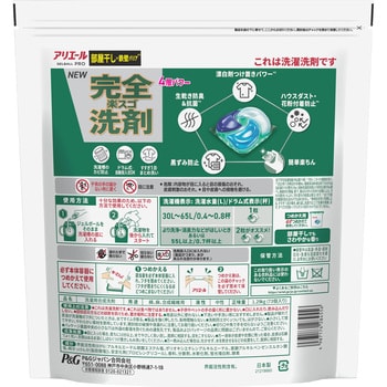 アリエールジェルボールプロ部屋干し用 P&G