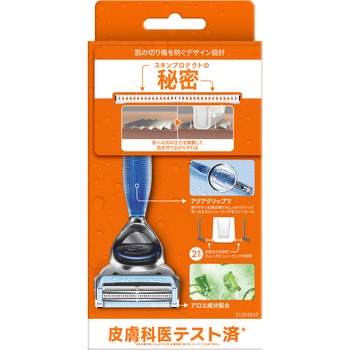ジレットフュージョンボディ P&G