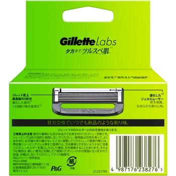 ジレットラボ角質除去バー搭載 P&G