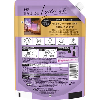 レノアオードリュクス P&G