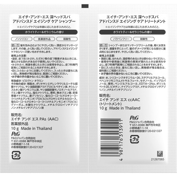 深ヘッドスパbyh&sアドバンスドエイジングケア P&G