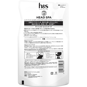 深ヘッドスパbyh&sアドバンスドエイジングケア P&G