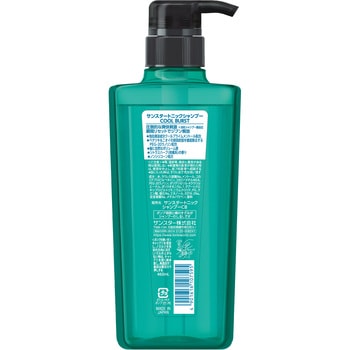 サンスタートニックシャンプーCOOL BURST サンスター