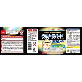 ウルトラハードクリーナー バス用 防カビプラス - リンレイ