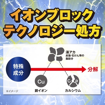 ウルトラハードクリーナー バス用 防カビプラス - リンレイ
