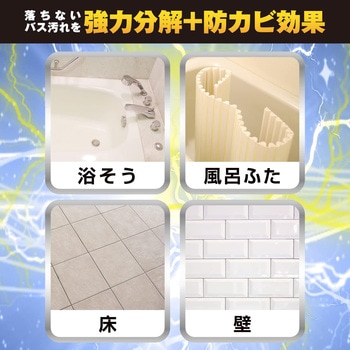 ウルトラハードクリーナー バス用 防カビプラス - リンレイ
