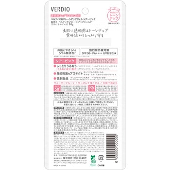 ベルディオUVトーンアップジェル シアーピンク 近江兄弟社