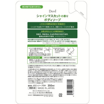 ディブ シャインマスカットの香りボディソープ - ディブ