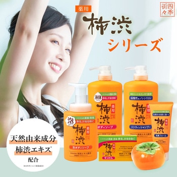 四季折々 薬用 柿渋 洗顔フォーム 熊野油脂