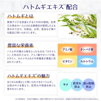 麗白 ハトムギ オールインワンジェル 麗白