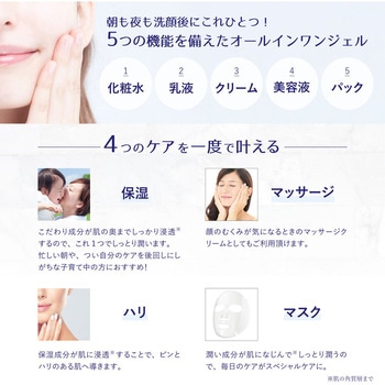 麗白 ハトムギ オールインワンジェル 麗白