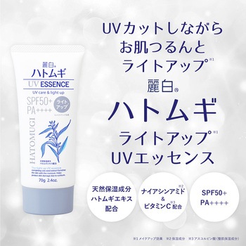 麗白 ハトムギ ライトアップ UVエッセンス - 麗白