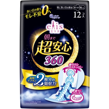 エリス朝まで超安心 大王製紙