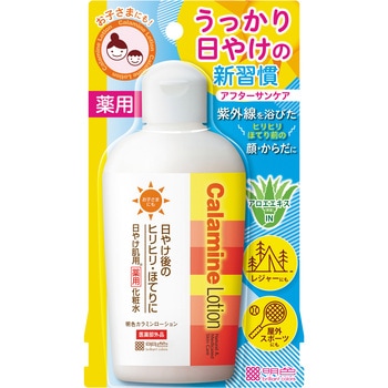 明色カラミンローション - 明色化粧品
