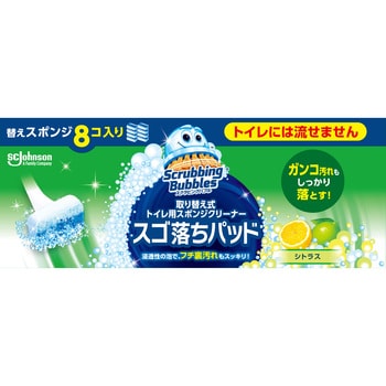 スクラビングバブル取り替え式トイレ用スポンジクリーナースゴ落ちパッド ジョンソン
