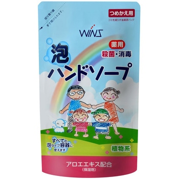 ウインズ 薬用泡ハンドソープ - ウインズ
