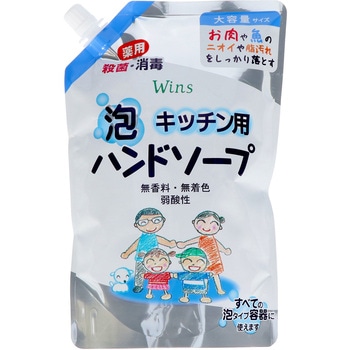 ウインズキッチン用泡ハンドソープ ウインズ