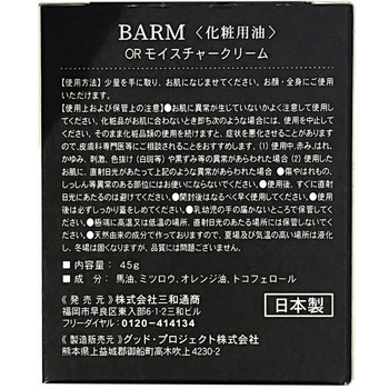 THEBARMモイスチャークリーム 三和通商