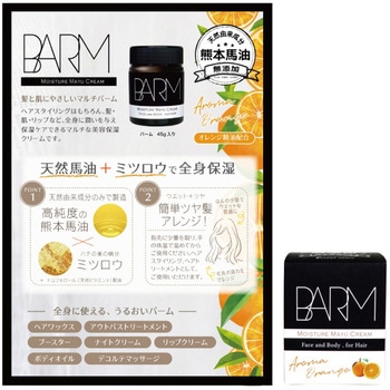 THEBARMモイスチャークリーム 三和通商