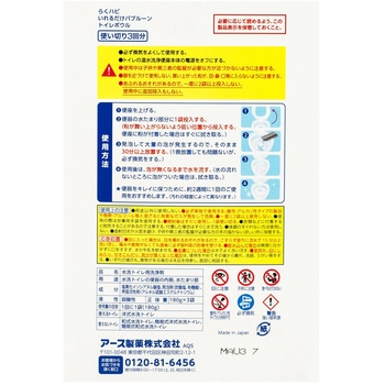 らくハピ いれるだけバブルーン トイレボウル - アース製薬