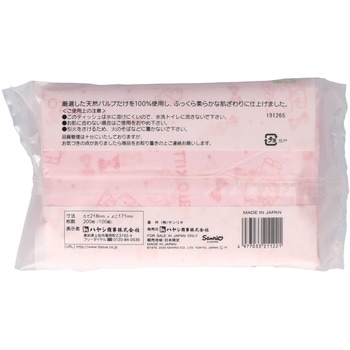 ハローキティキュートピンクピロー ハヤシ商事