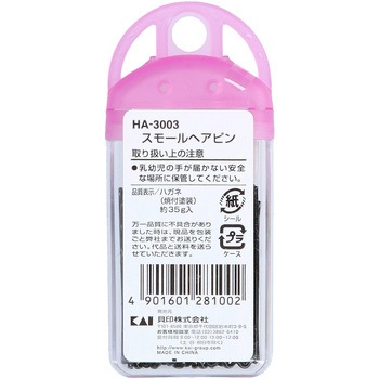 H/G スモールヘアピン 貝印