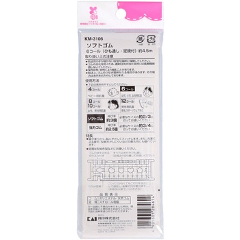 ソフトゴム 貝印