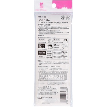 ソフトゴム 貝印