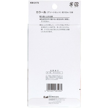 カラー糸 - 貝印