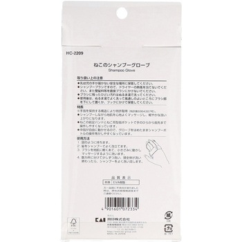 Nyarming ねこのシャンプーグローブ 貝印