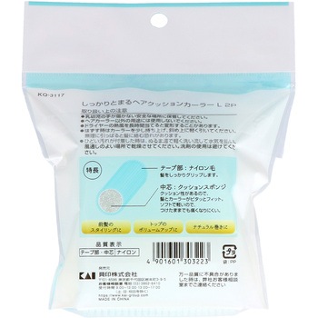 しっかりとまるヘアクッションカーラー L 2P - 貝印