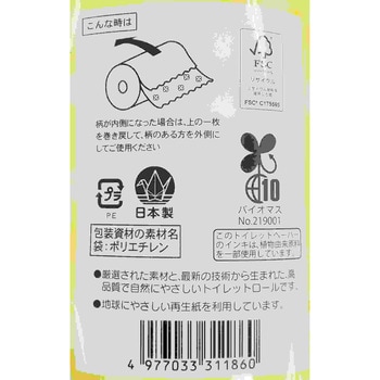 すみっコぐらし 泉製紙