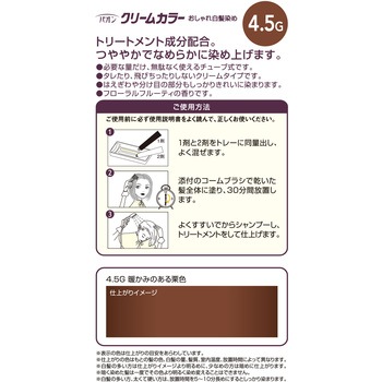 パオン クリームカラー パオン