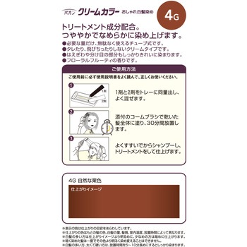 パオン クリームカラー パオン