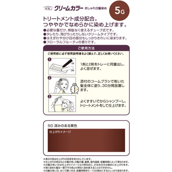 パオン クリームカラー パオン