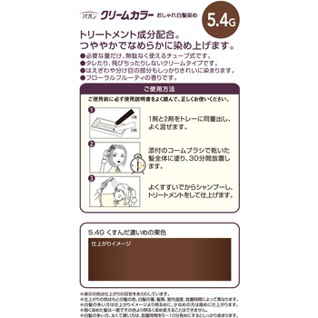 パオン クリームカラー パオン