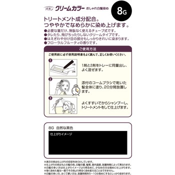 パオン クリームカラー パオン