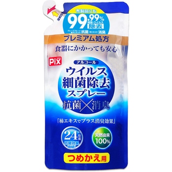 ピクスウィルス除去スプレー詰替 - ピクス